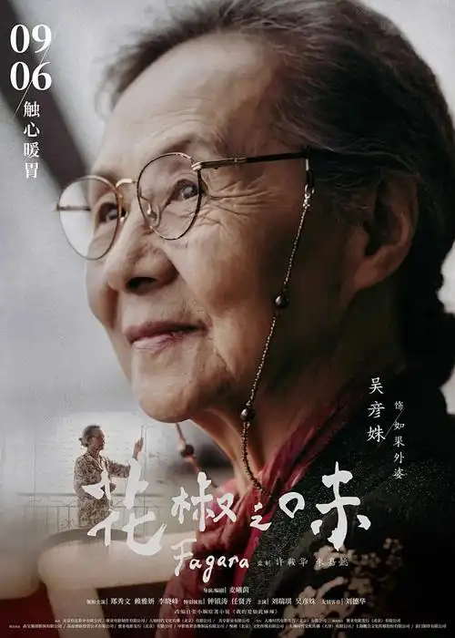 动漫 斗破苍穹·年番 海报