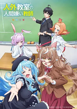 动漫 狐妖小红娘·尾声篇 海报